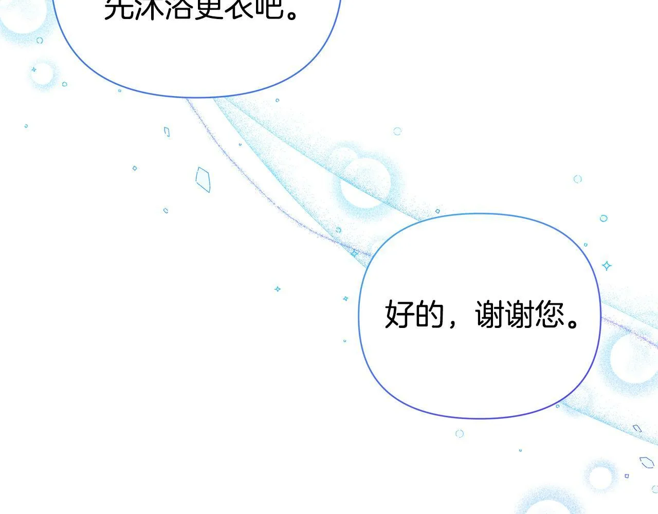 第36话 一路走好 第230页