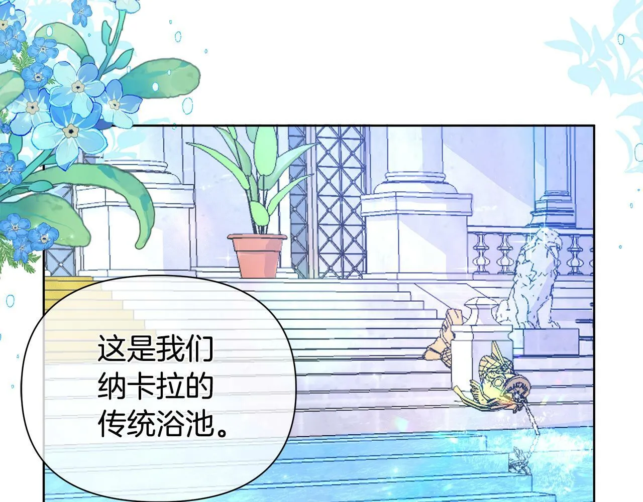 第36话 一路走好 第234页