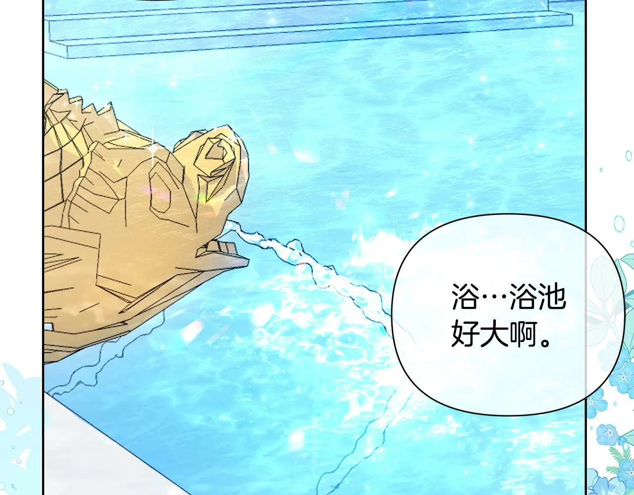第36话 一路走好 第235页