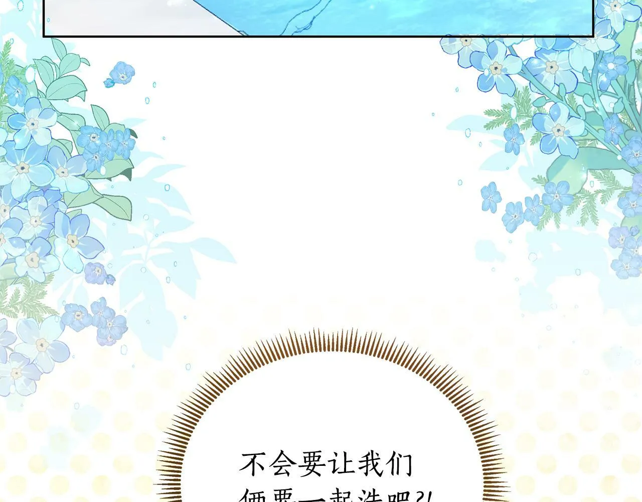 第36话 一路走好 第236页