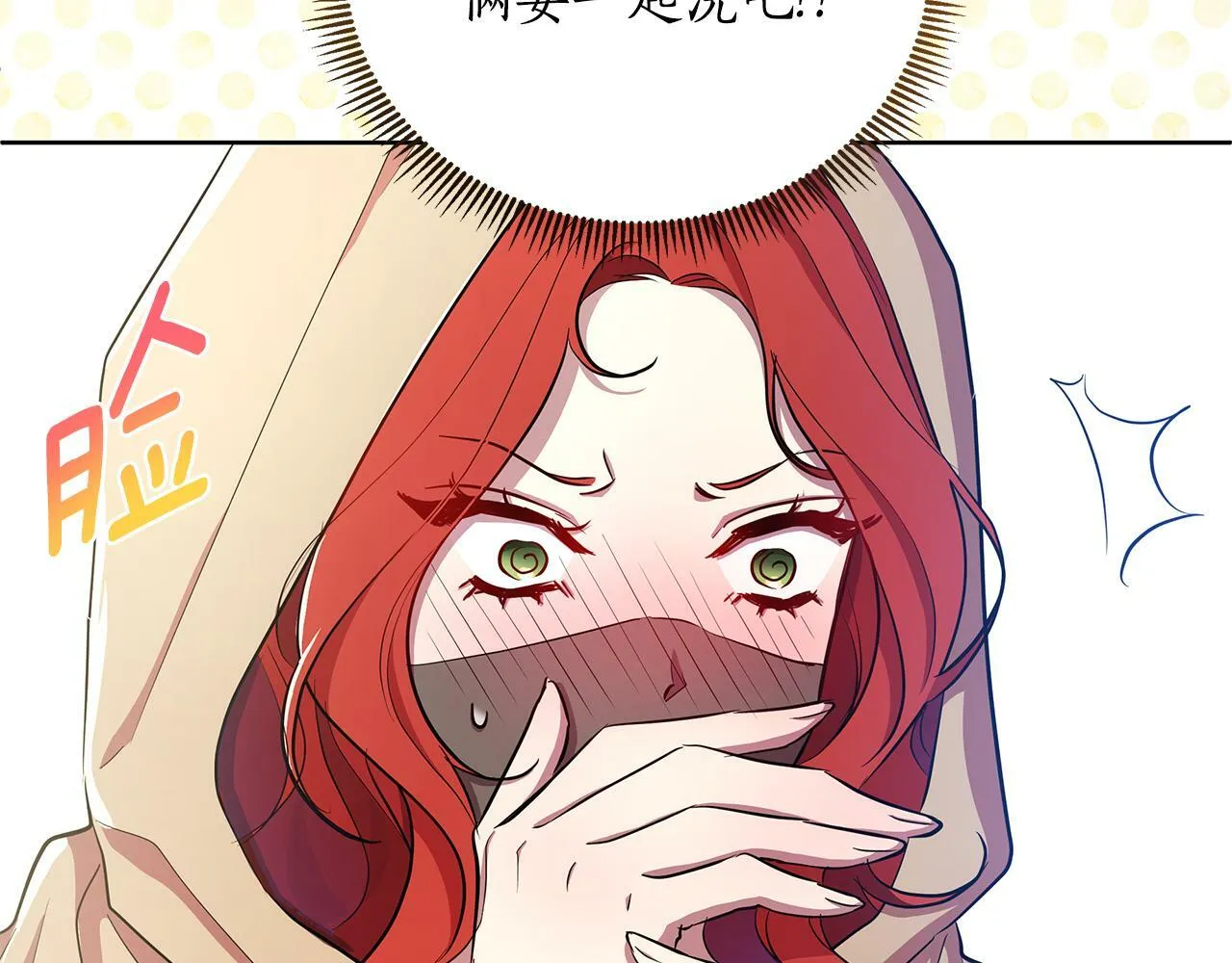 第36话 一路走好 第237页