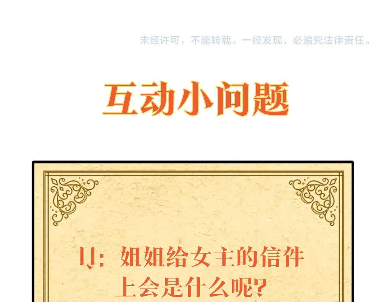第36话 一路走好 第239页