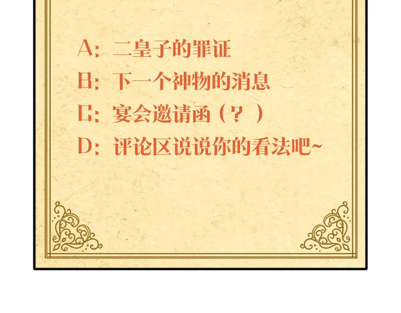 第36话 一路走好 第240页