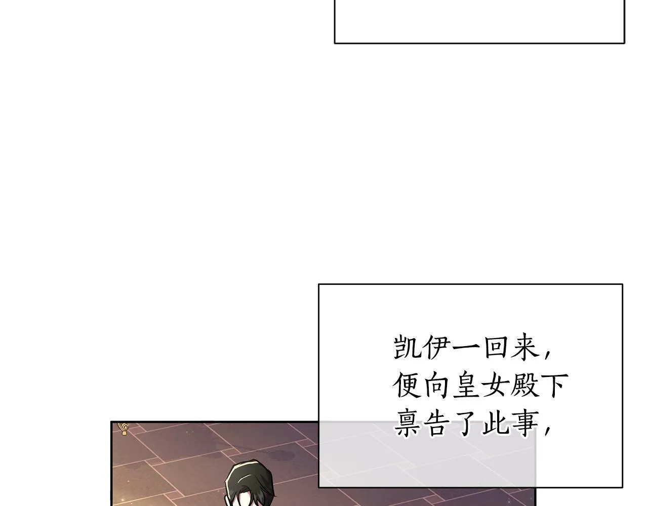第37话 例行检查 第3页