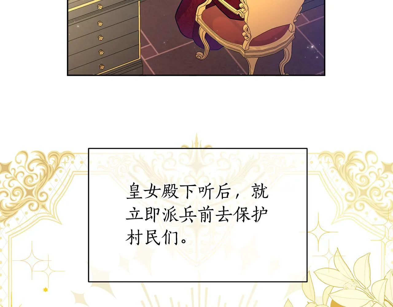 第37话 例行检查 第5页