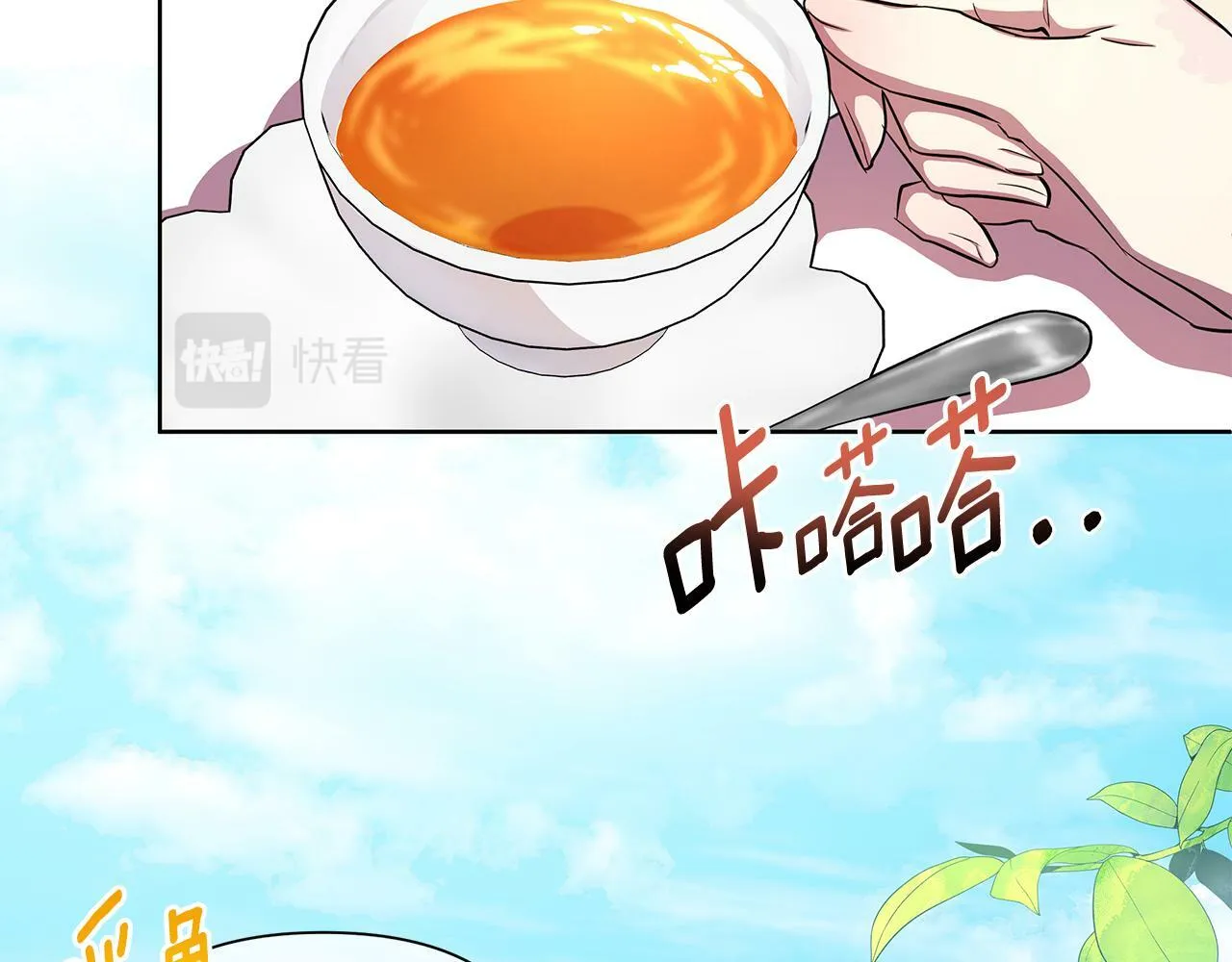 第37话 例行检查 第10页