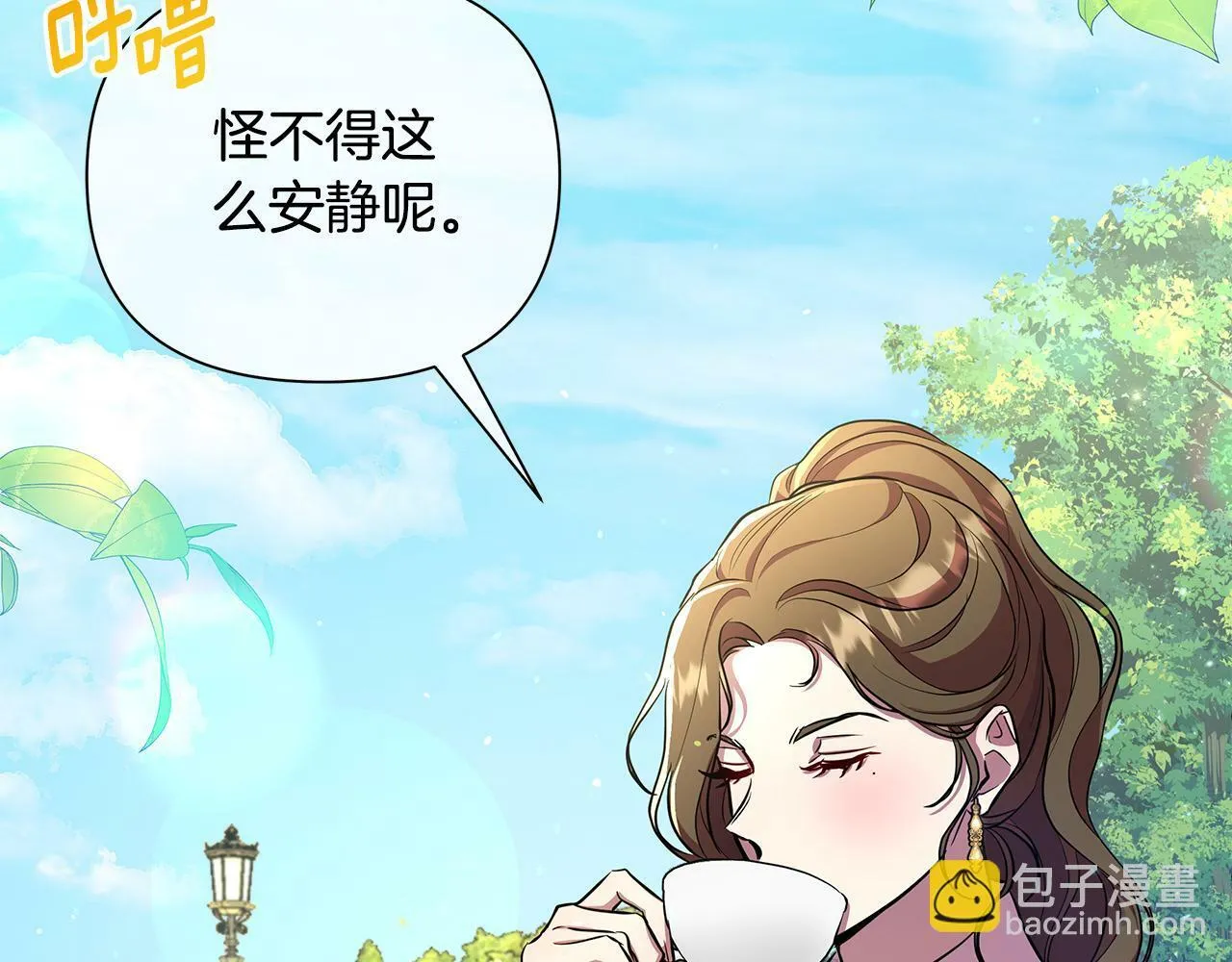 第37话 例行检查 第11页