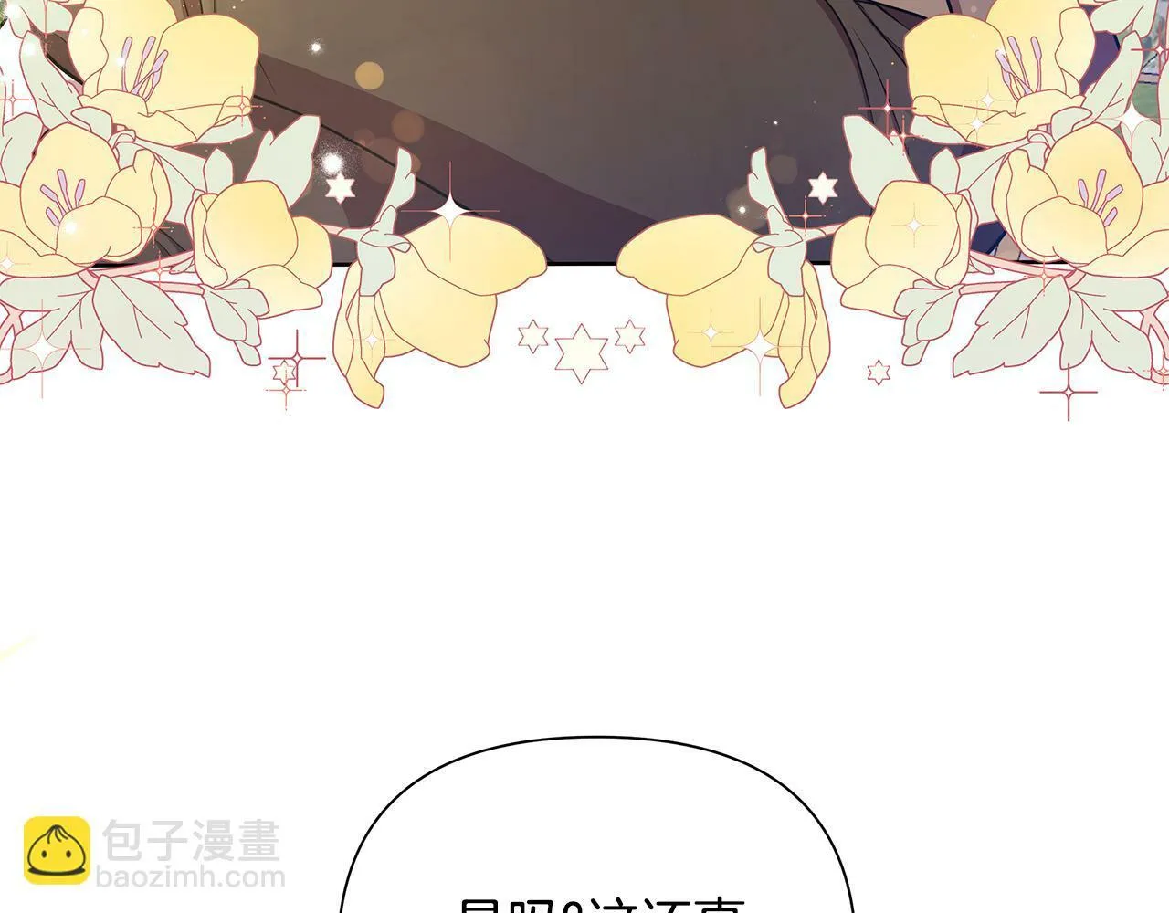 第37话 例行检查 第13页
