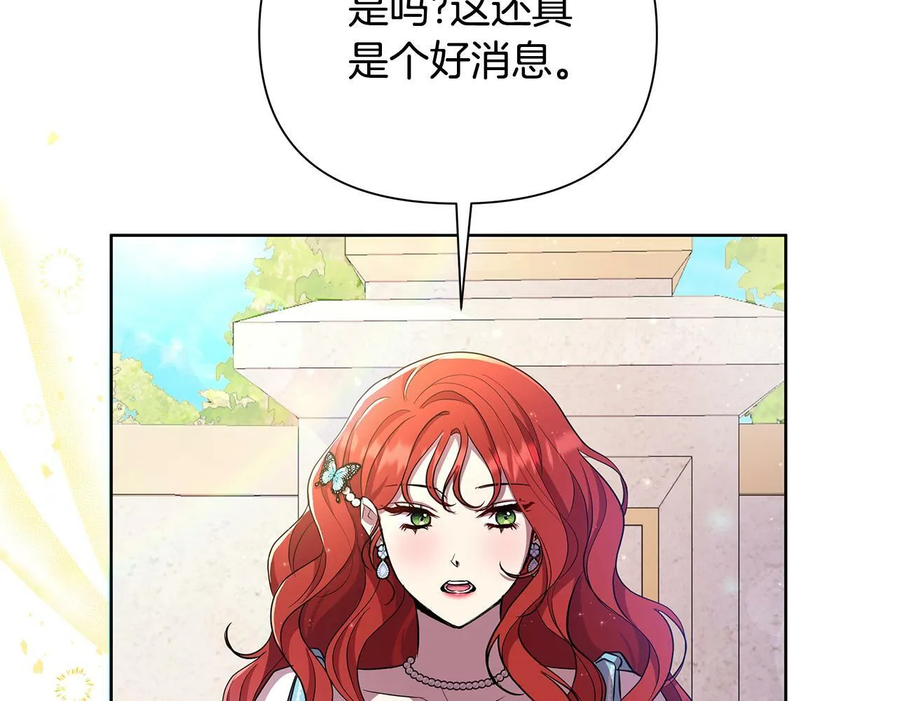 第37话 例行检查 第14页