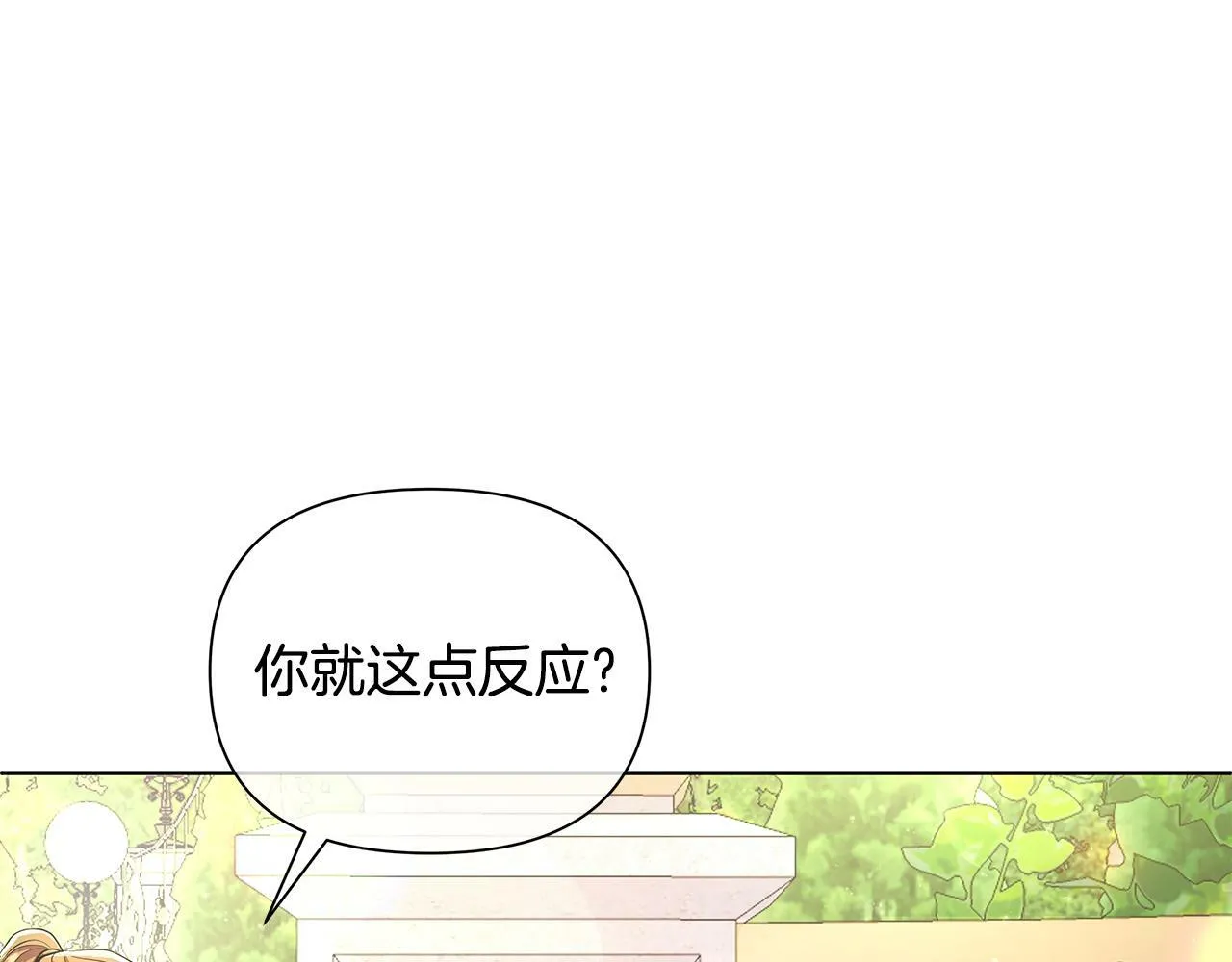 第37话 例行检查 第16页