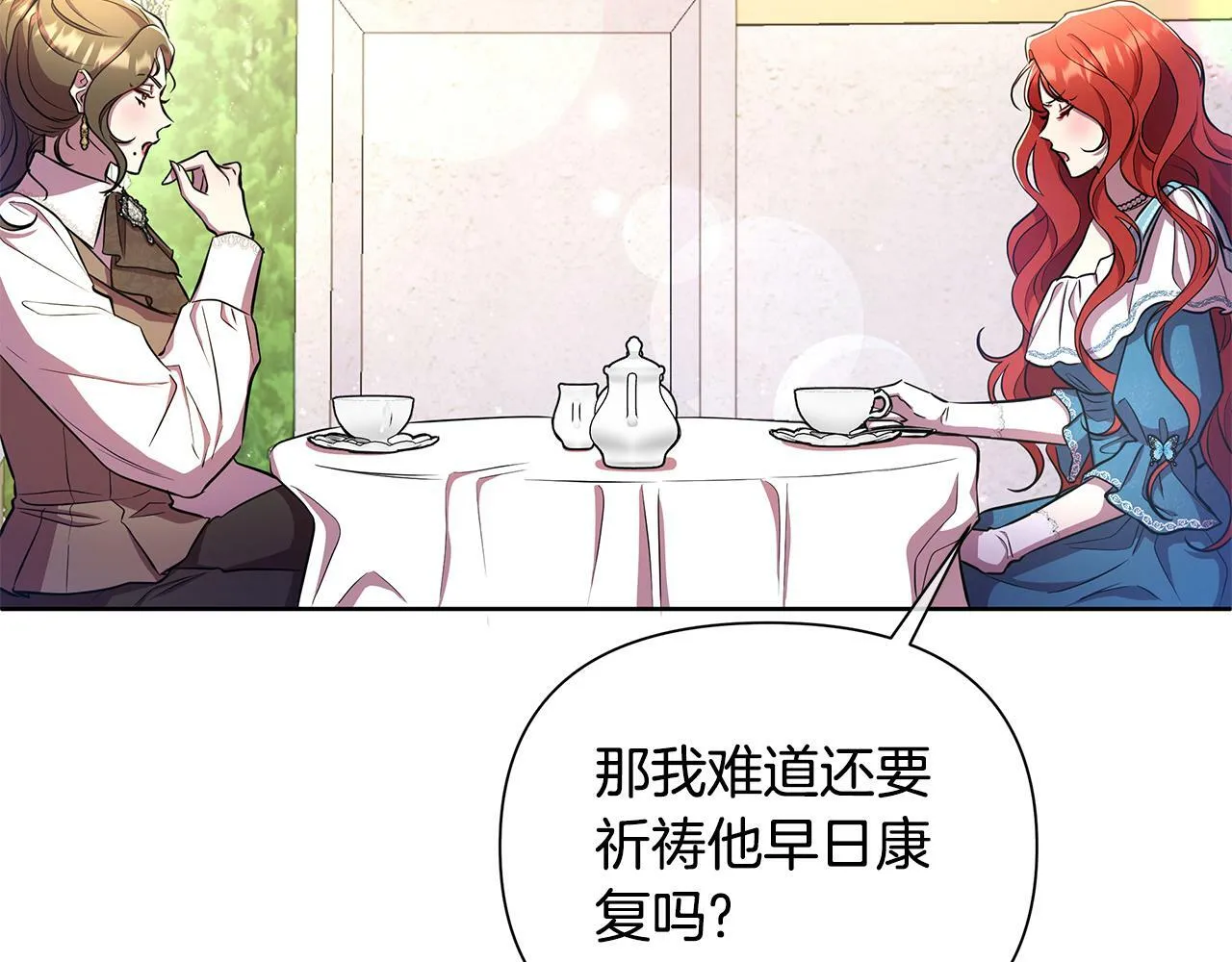 第37话 例行检查 第17页