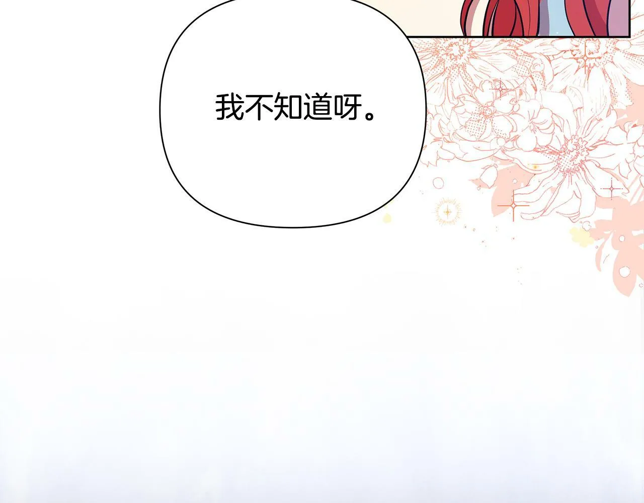 第37话 例行检查 第22页