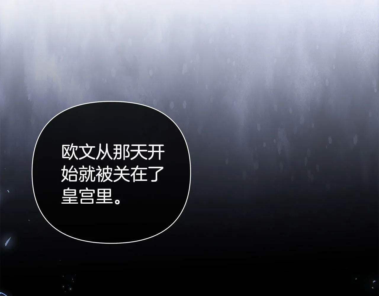 第37话 例行检查 第23页