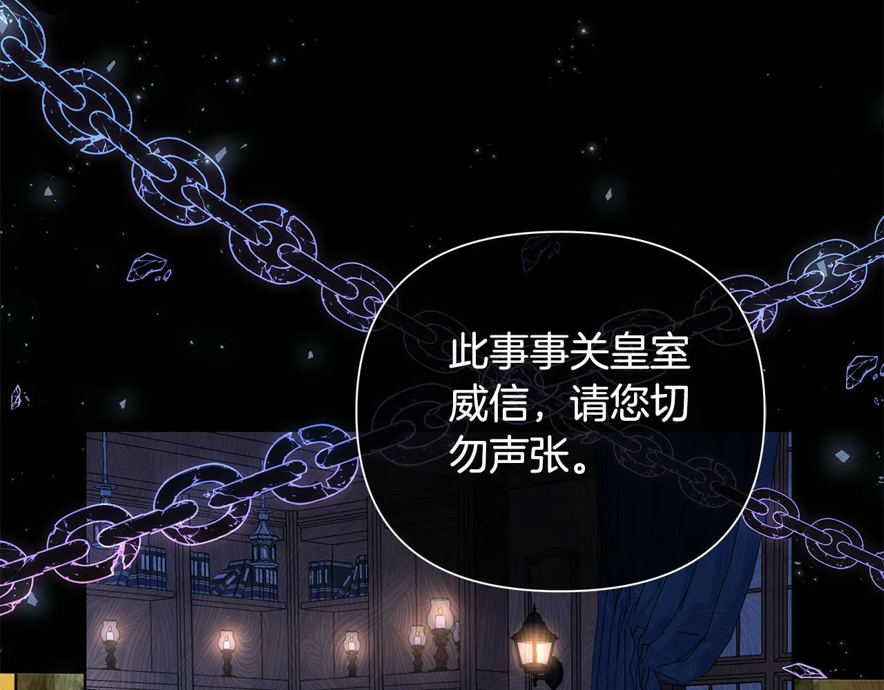 第37话 例行检查 第24页