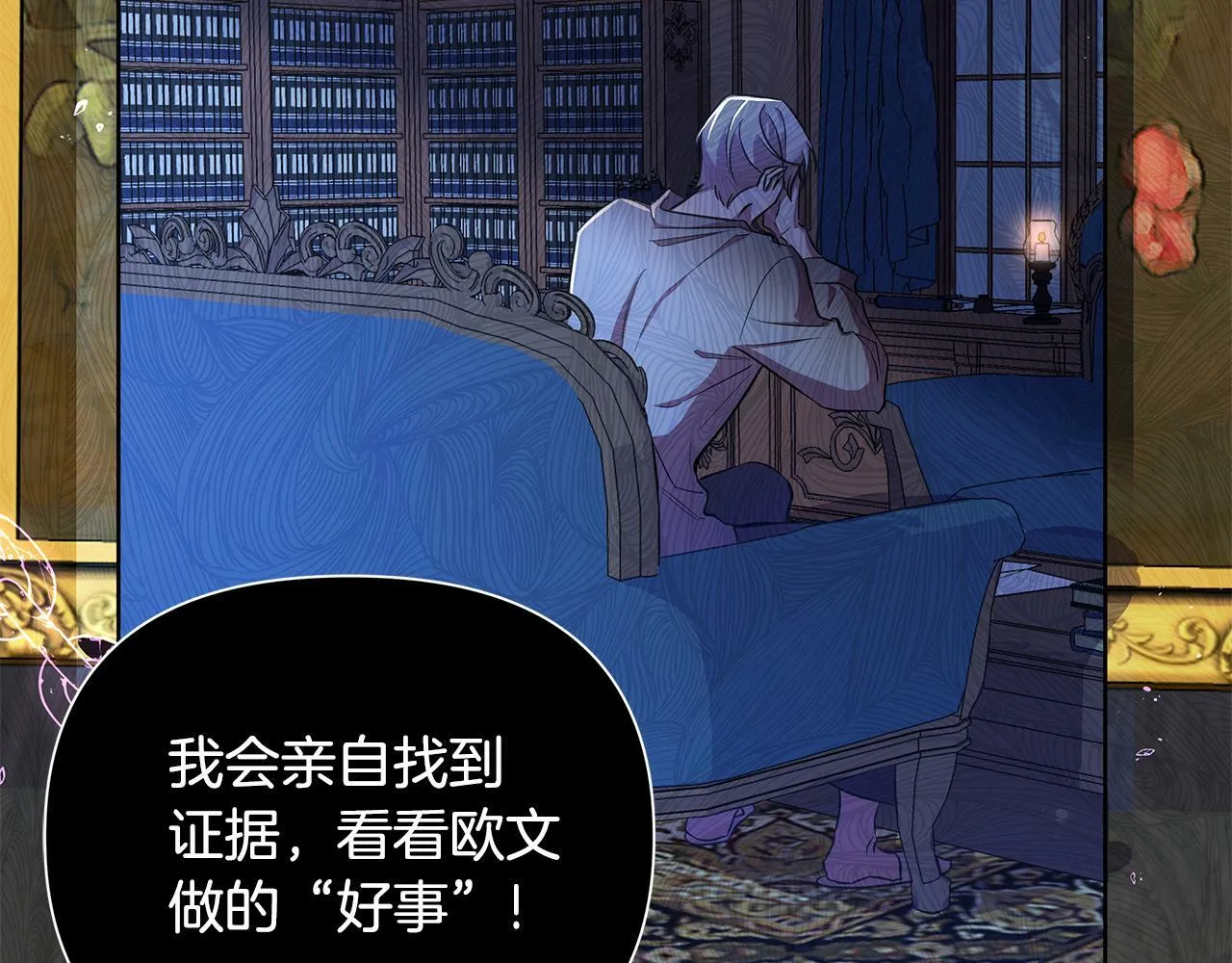 第37话 例行检查 第25页