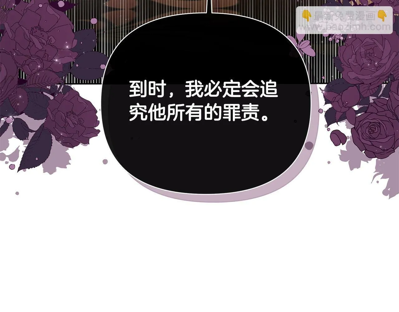 第37话 例行检查 第28页