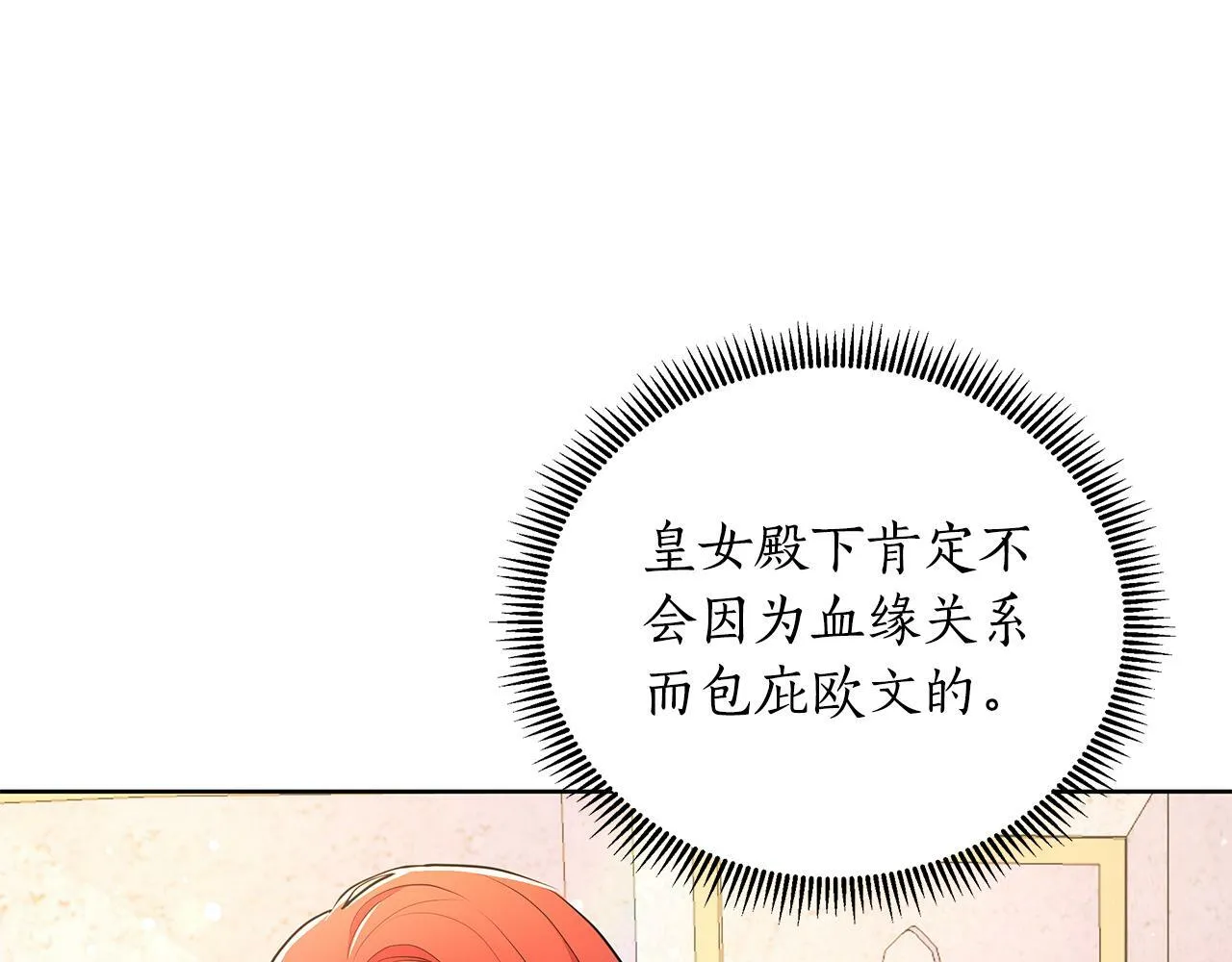 第37话 例行检查 第30页