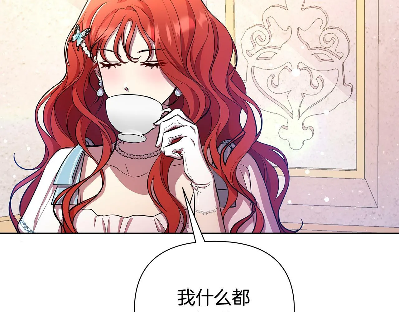 第37话 例行检查 第31页