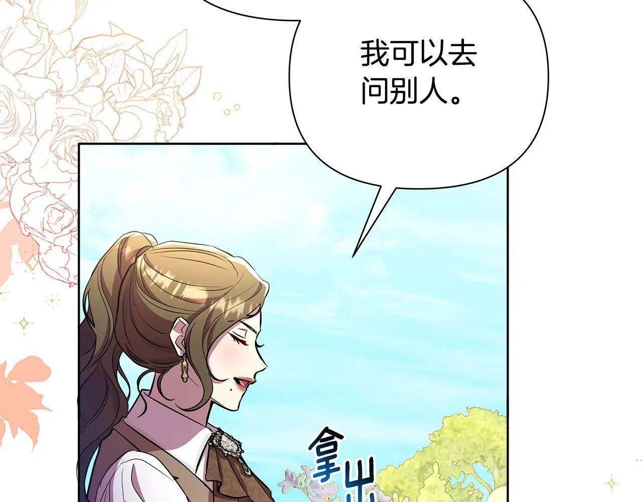 第37话 例行检查 第33页