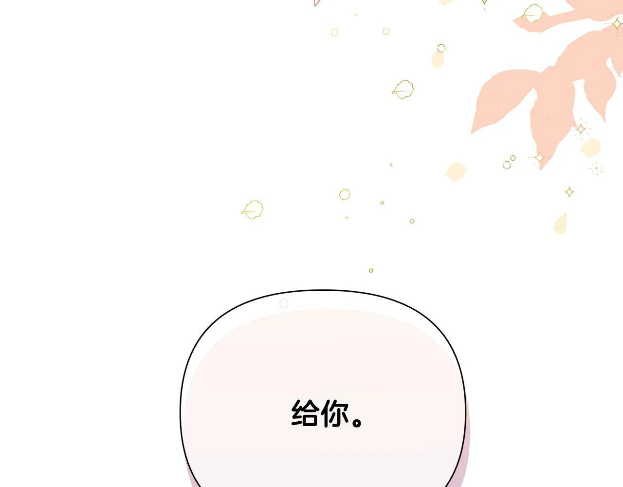 第37话 例行检查 第35页