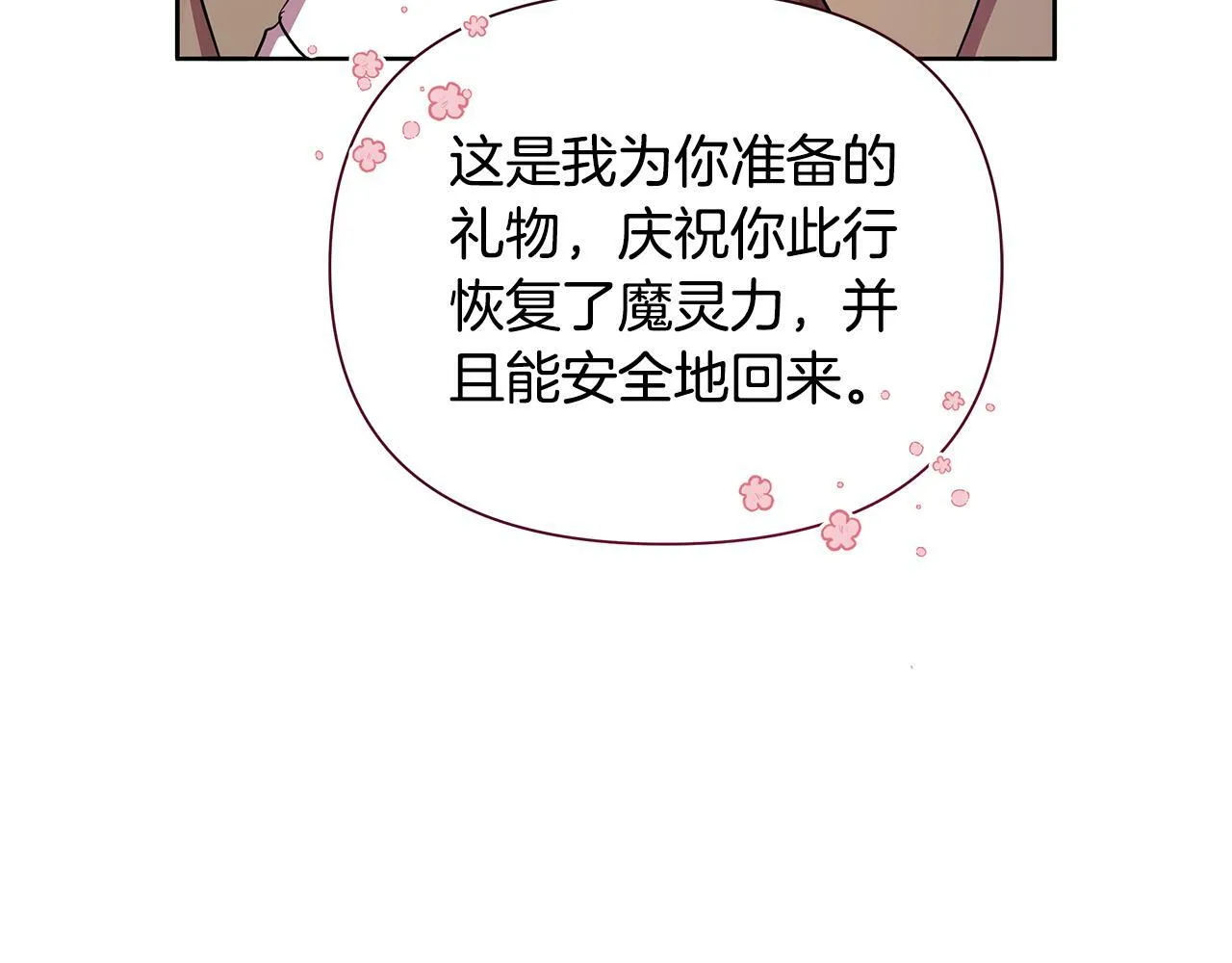 第37话 例行检查 第48页