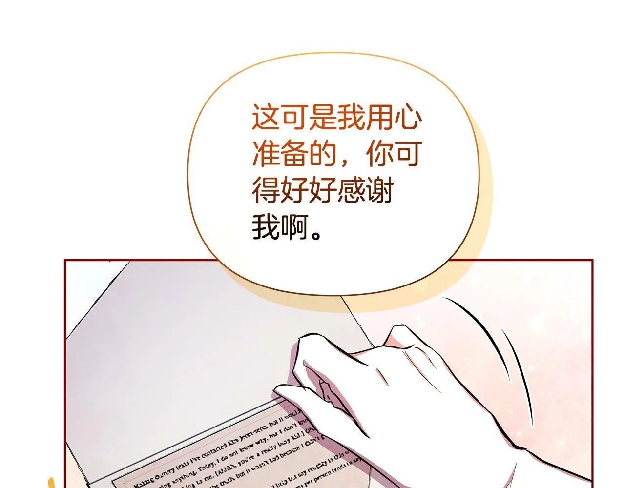 第37话 例行检查 第49页