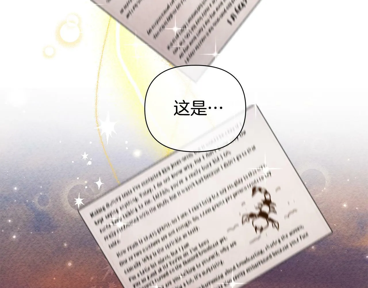 第37话 例行检查 第51页