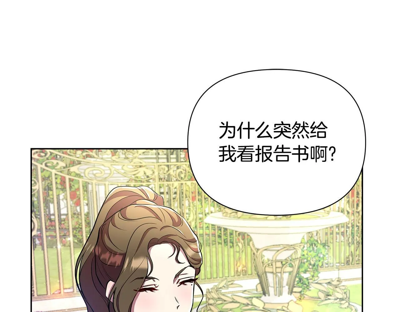 第37话 例行检查 第56页