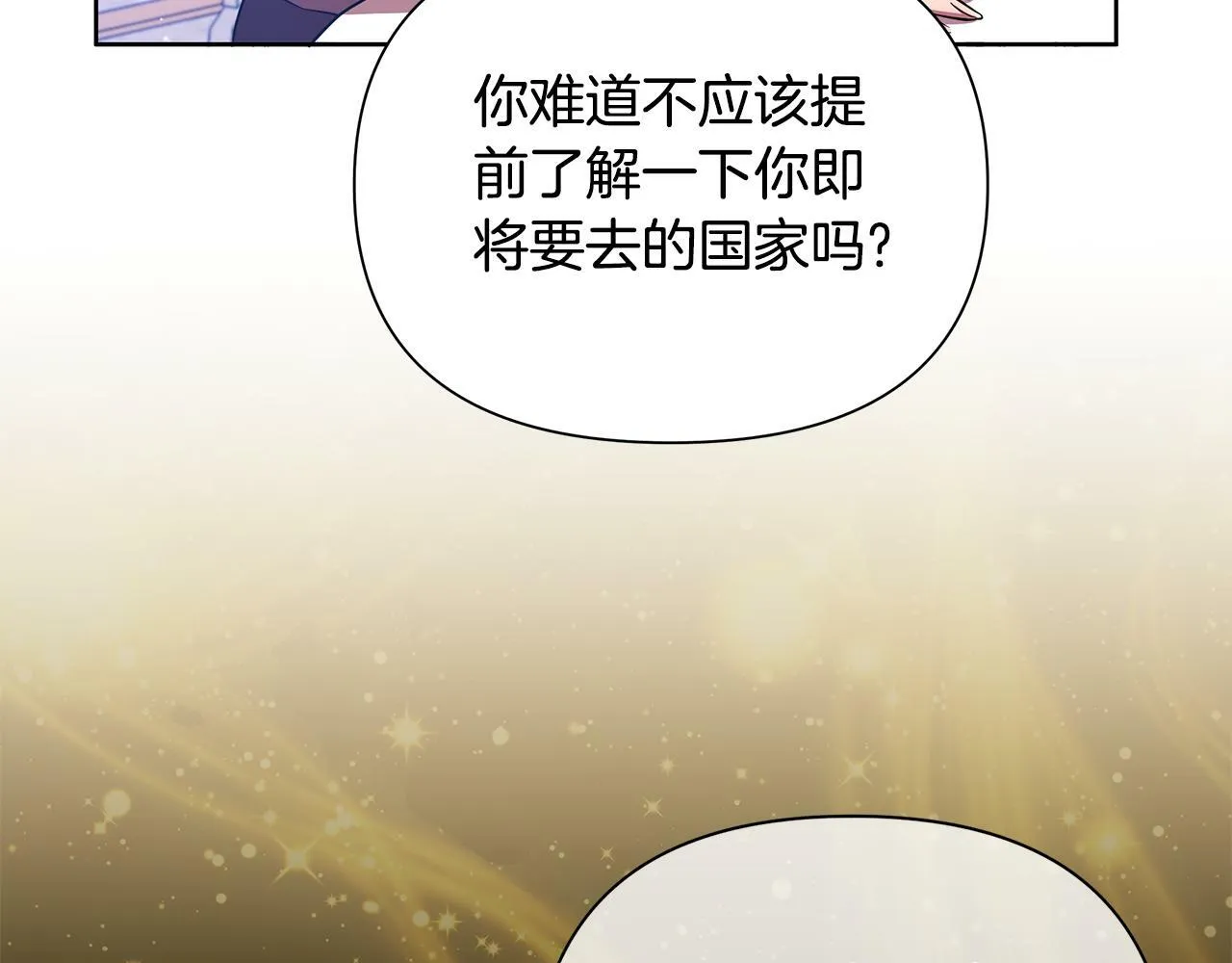 第37话 例行检查 第58页