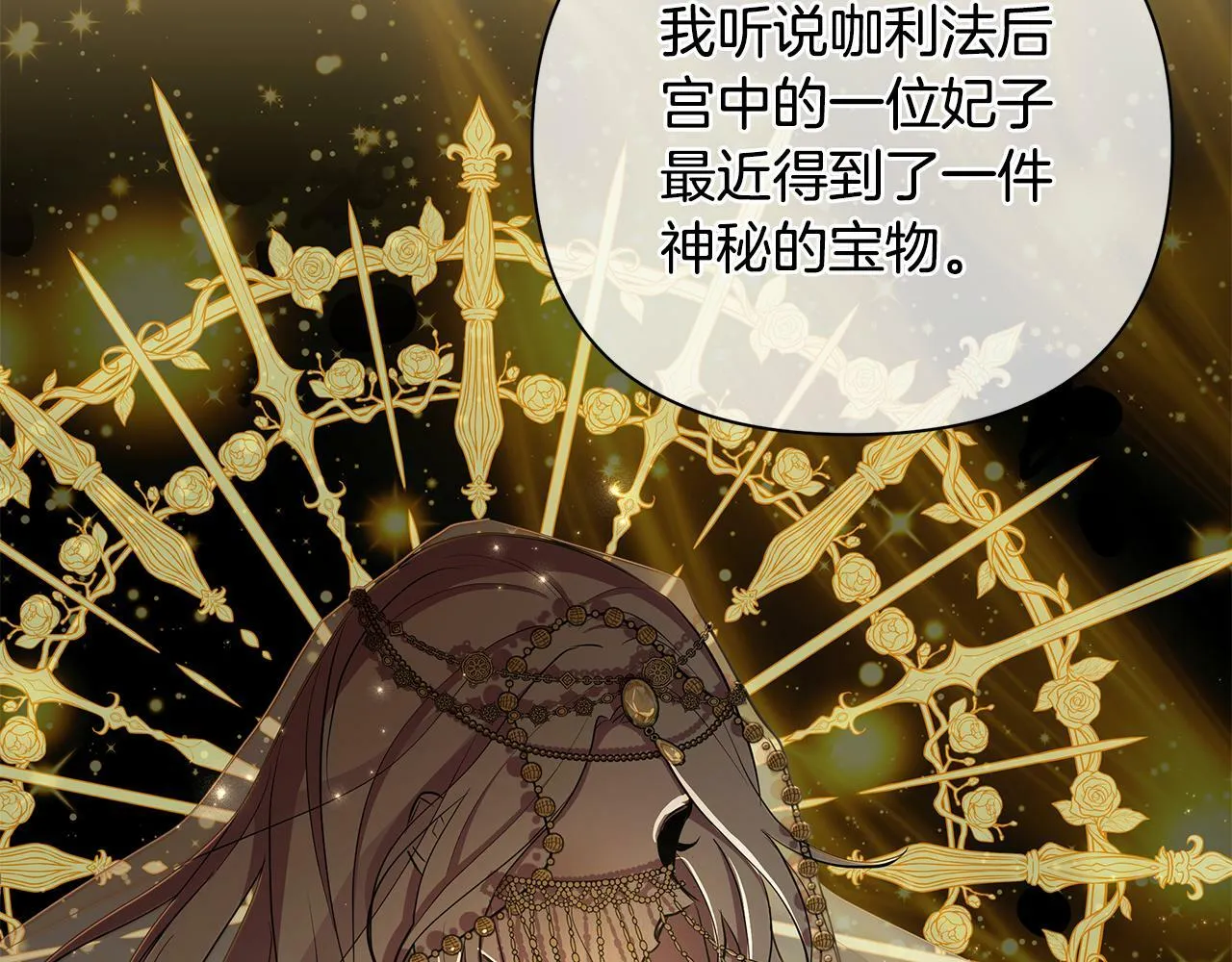 第37话 例行检查 第59页