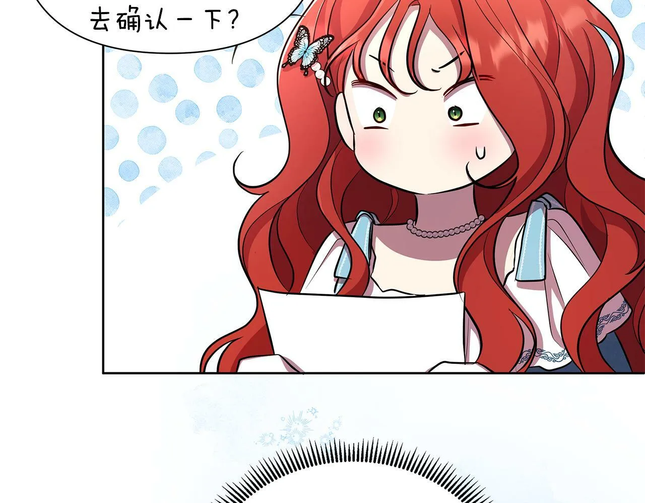 第37话 例行检查 第63页