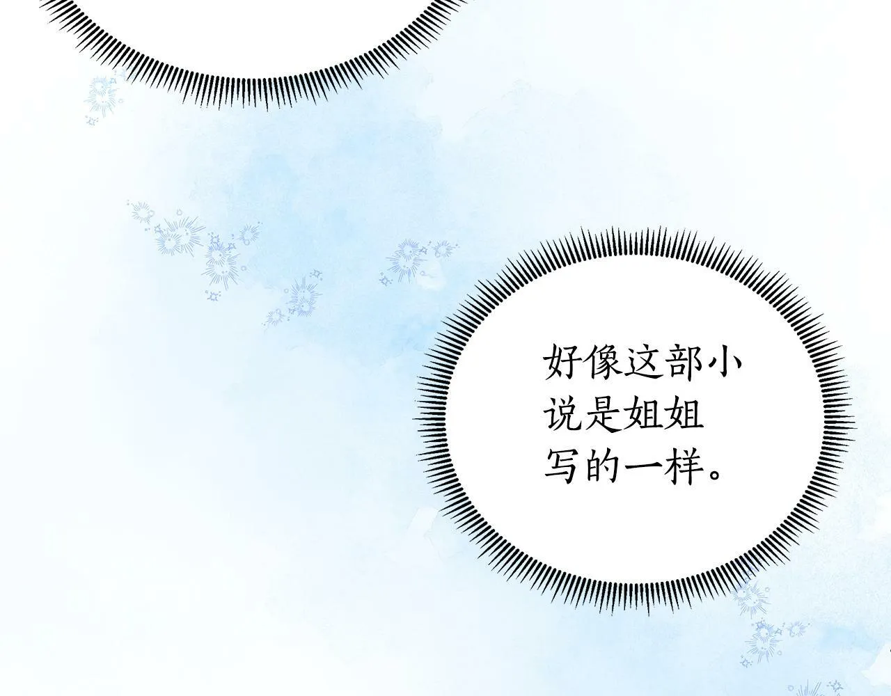 第37话 例行检查 第65页