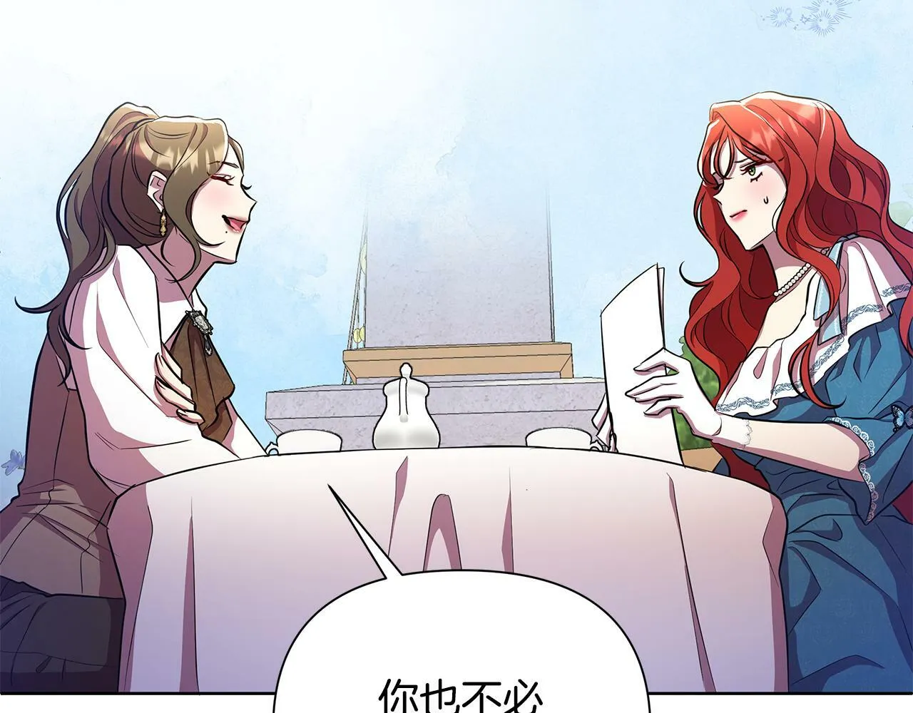 第37话 例行检查 第66页