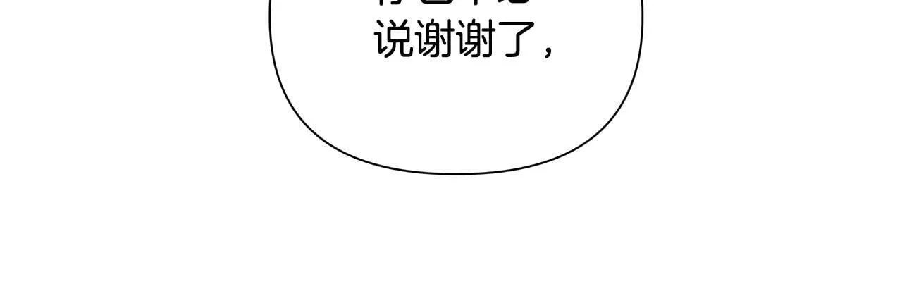 第37话 例行检查 第67页