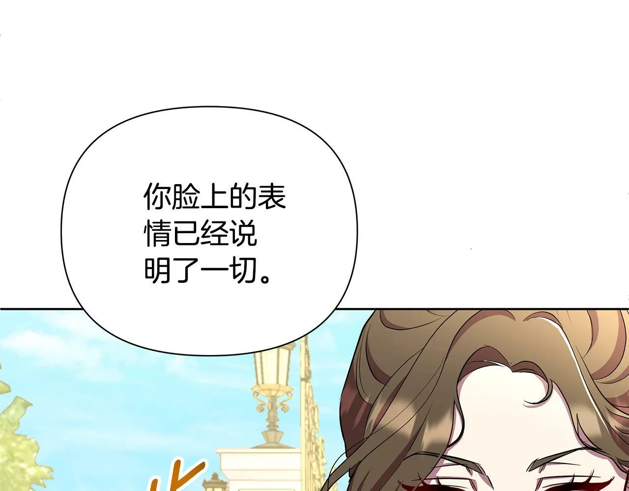第37话 例行检查 第68页