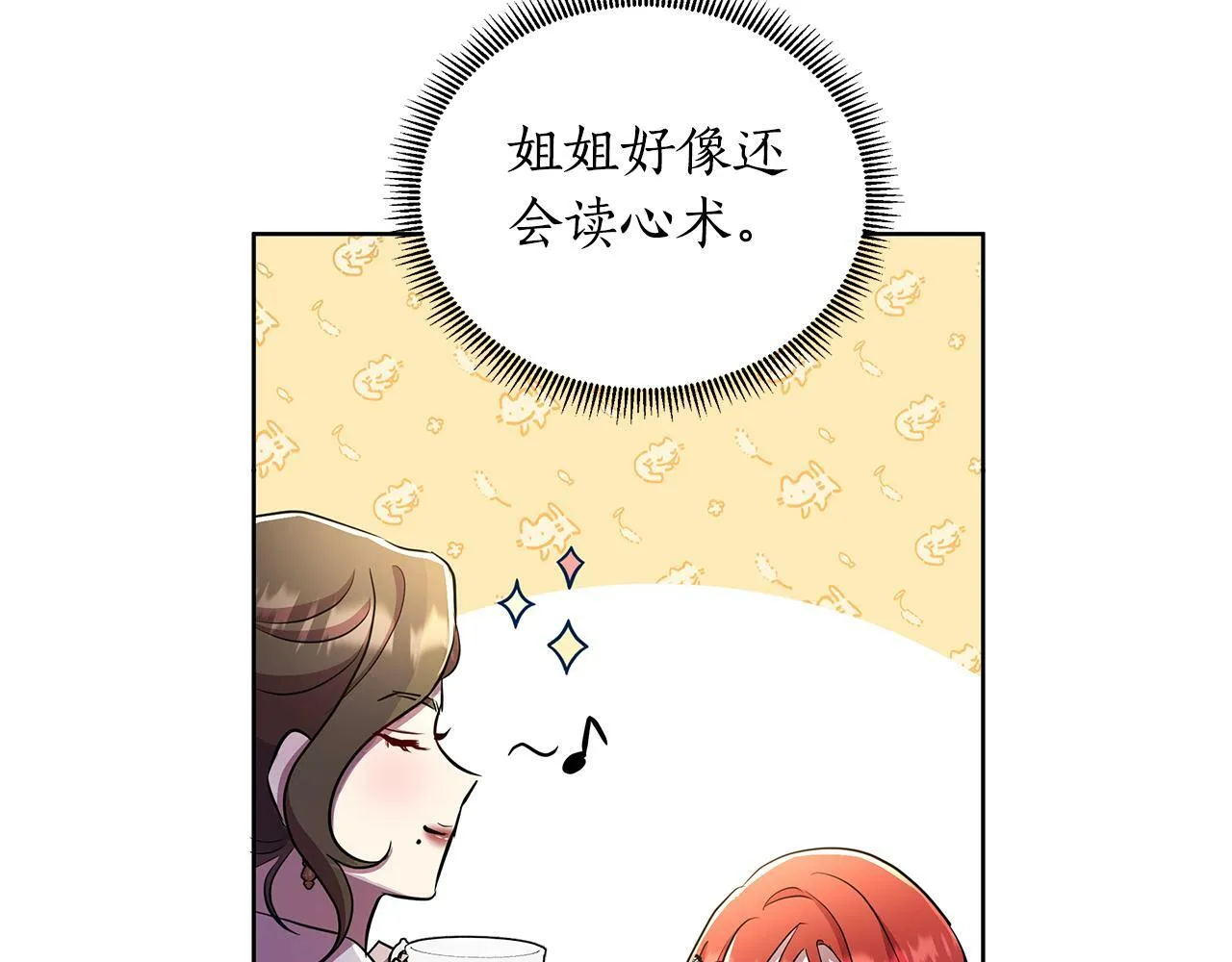 第37话 例行检查 第71页