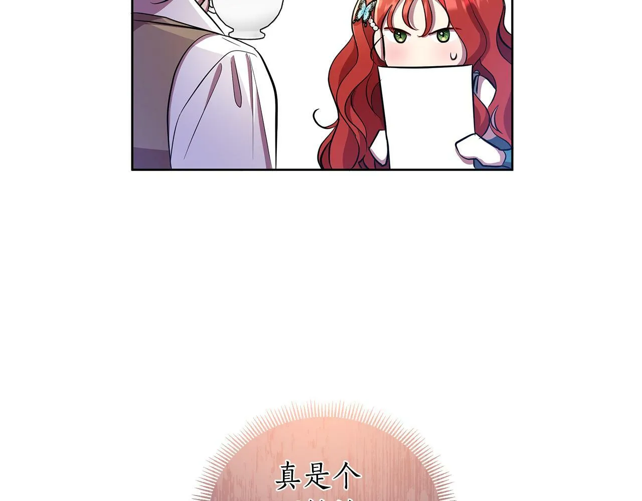 第37话 例行检查 第72页