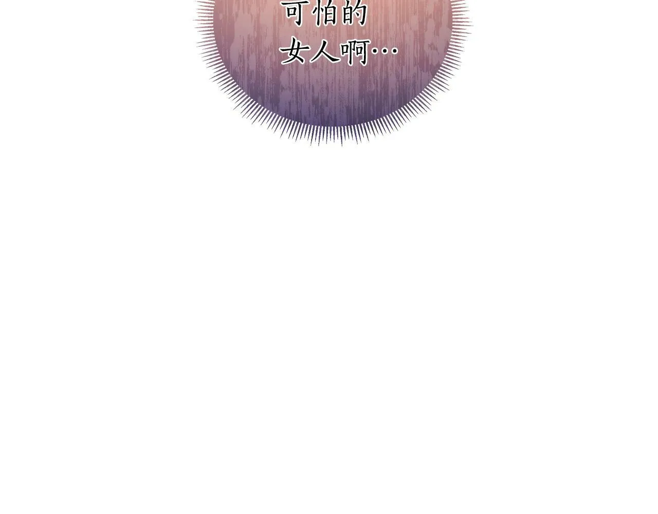 第37话 例行检查 第73页