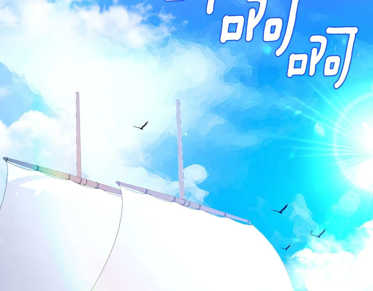 第37话 例行检查 第78页