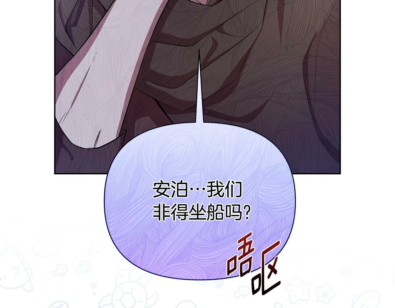 第37话 例行检查 第82页