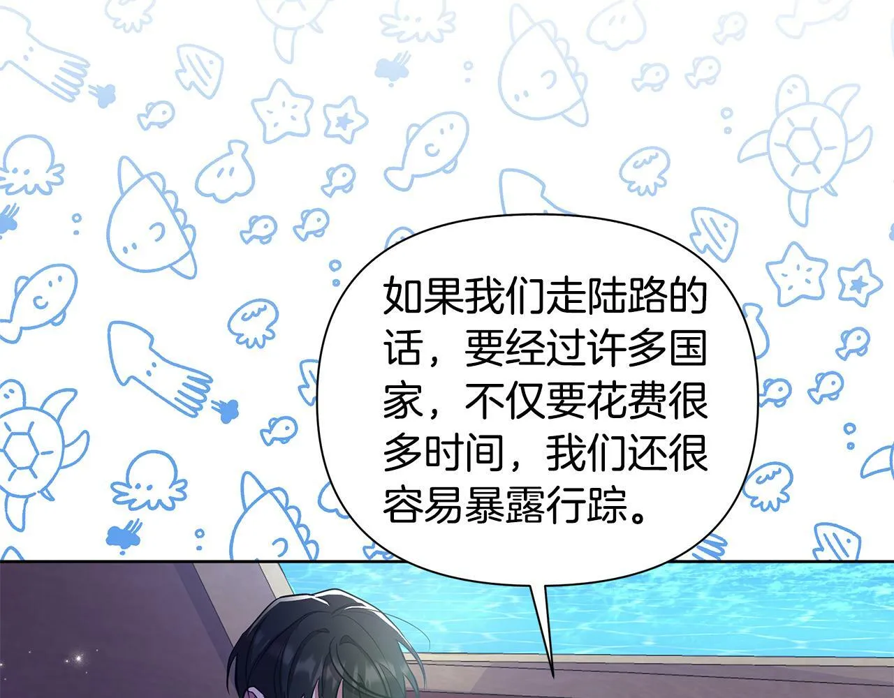 第37话 例行检查 第83页