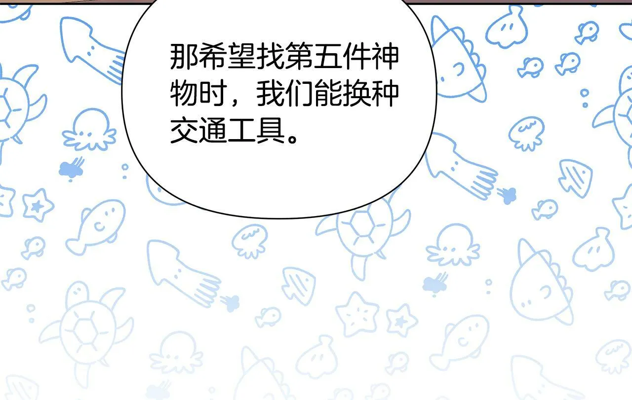 第37话 例行检查 第85页