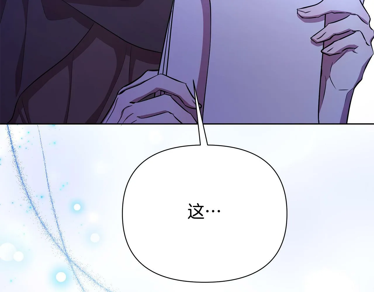 第37话 例行检查 第90页