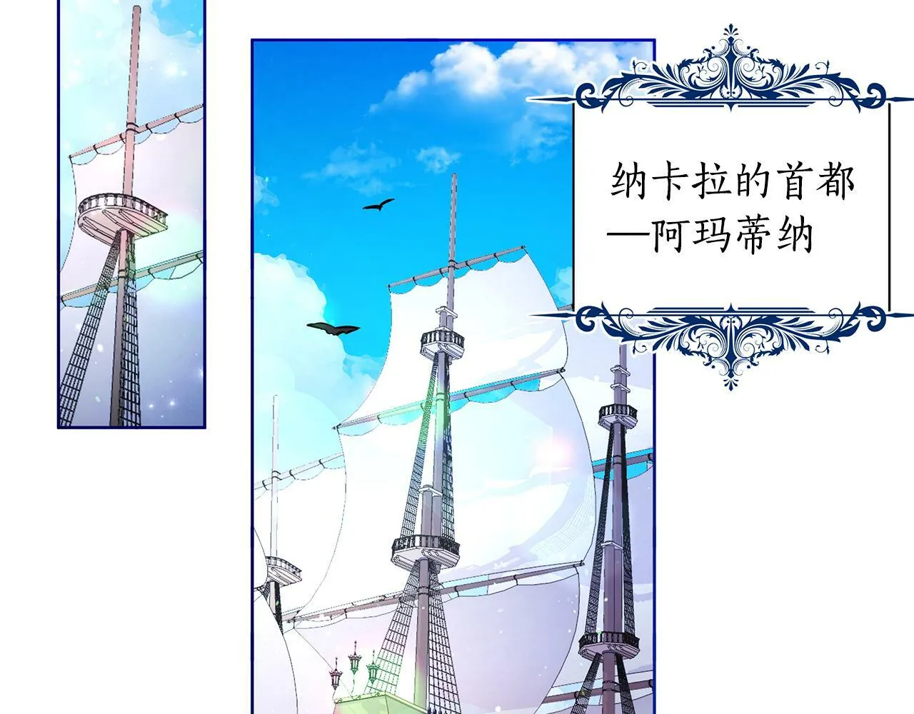 第37话 例行检查 第93页