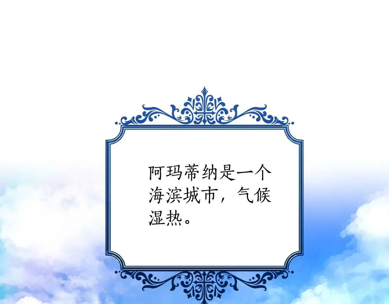 第37话 例行检查 第95页