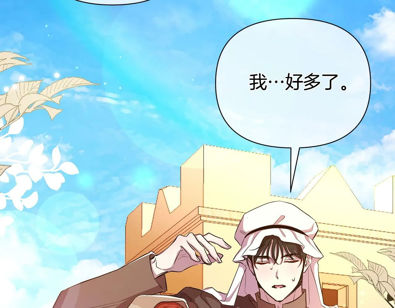第37话 例行检查 第97页