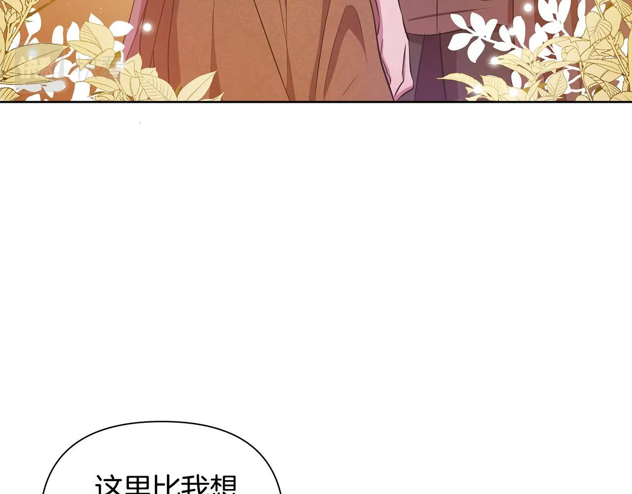 第37话 例行检查 第99页