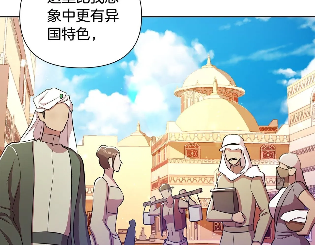第37话 例行检查 第100页
