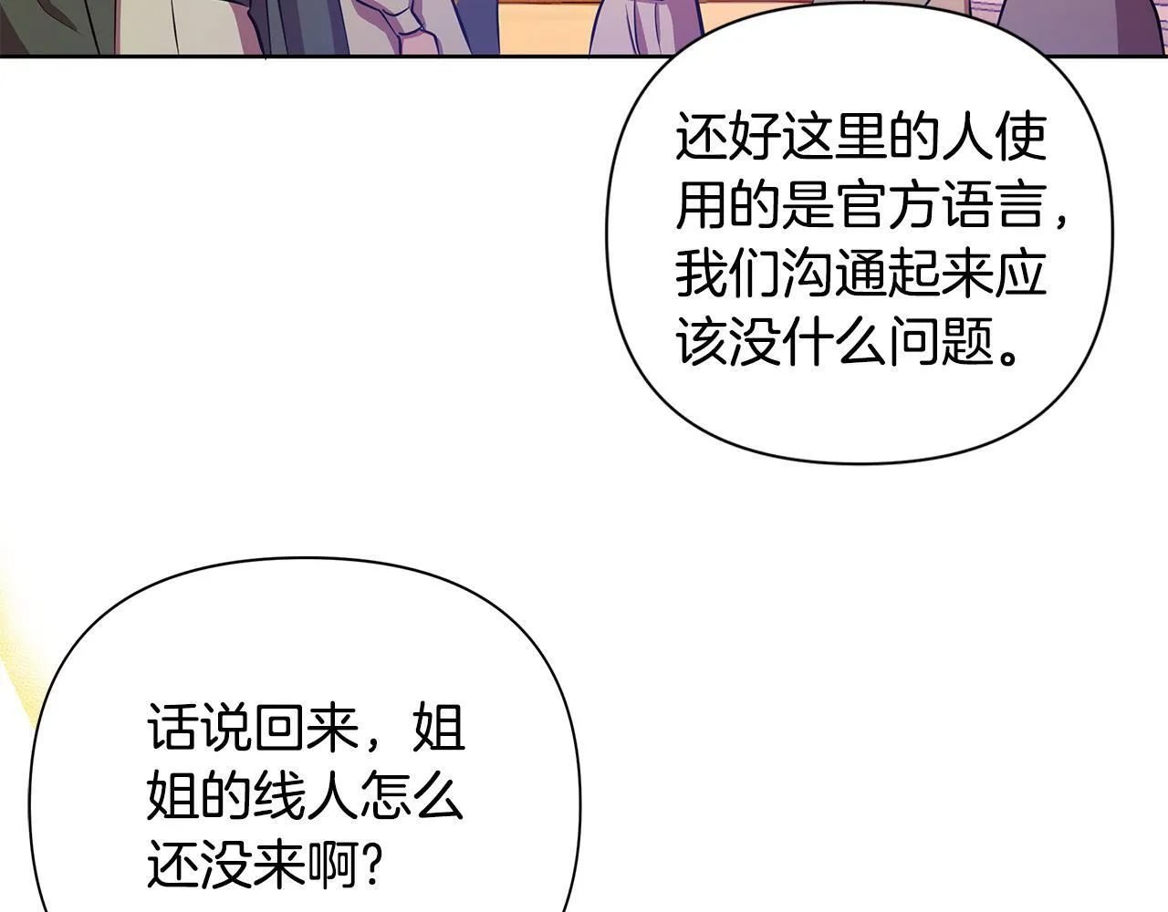 第37话 例行检查 第101页