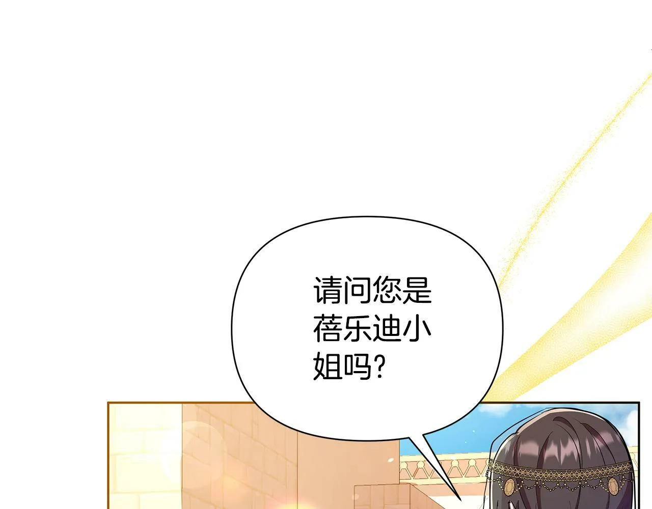 第37话 例行检查 第104页